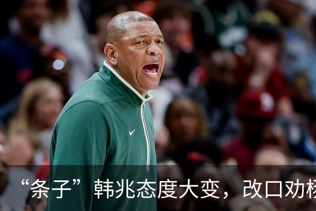 “条子”韩兆态度大变，改口劝杨议认错道歉，还不忘暗讽郭德纲？