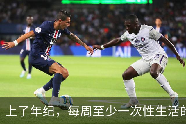 上了年纪，每周至少一次性生活的人，最后会怎样？医生告诉你真相