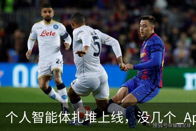 个人智能体扎堆上线，没几个 App 愿意开门