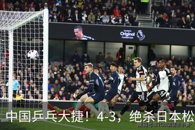 中国乒乓大捷！4-3，绝杀日本松岛美空，杜韩静夺青少大满贯冠军