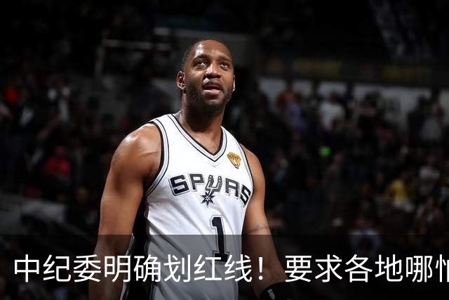 中纪委明确划红线！要求各地哪怕脱层皮，也要一抓到底！