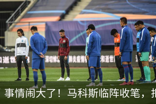 事情闹大了！马科斯临阵收笔，拒绝驱逐中方大使，原因很直白