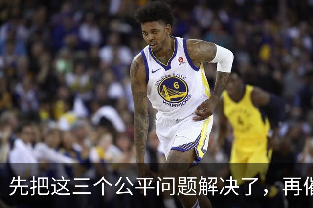 先把这三个公平问题解决了，再催大家交社保也不迟