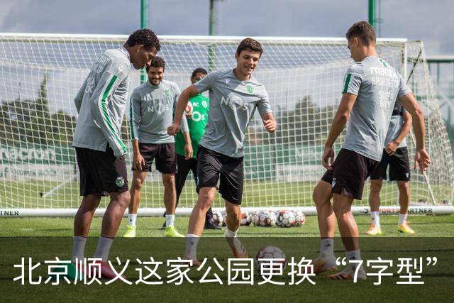 北京顺义这家公园更换“7字型”护栏 专治电动车入园