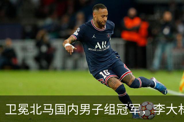 卫冕北马国内男子组冠军，李大林：跑步让自己闪闪发光