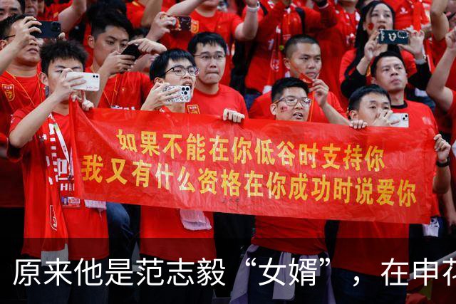 原来他是范志毅“女婿”，在申花坐冷板凳，如今在柬埔寨为国争光
