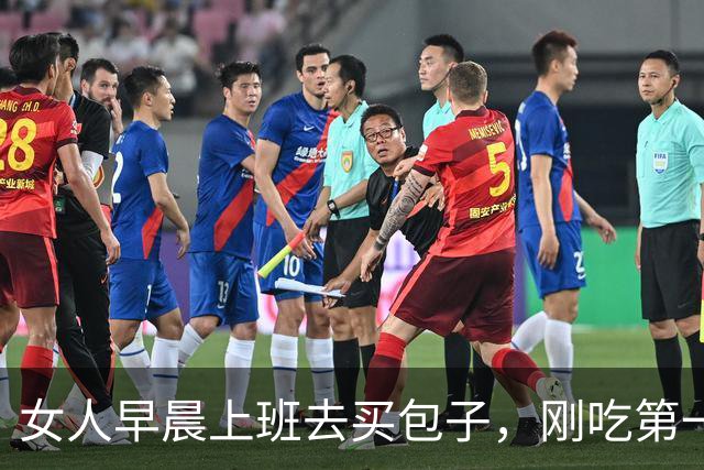 女人早晨上班去买包子，刚吃第一口立马报警：这包子有问题