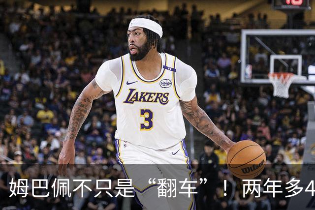 姆巴佩不只是“翻车”！两年多4起涉华争议，皇马为什么一错再错？