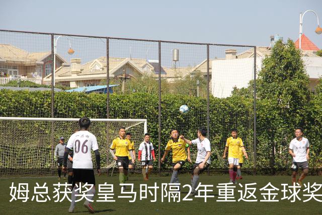 姆总获奖?皇马时隔2年重返金球奖颁奖,4人入围提名姆巴佩热门