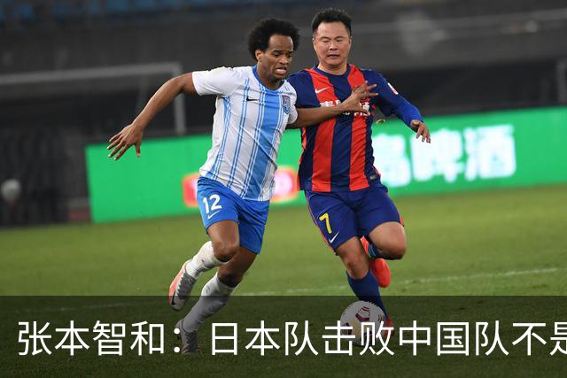 张本智和：日本队击败中国队不是侥幸，再战大概率也会胜出，最遗憾单打没能夺牌