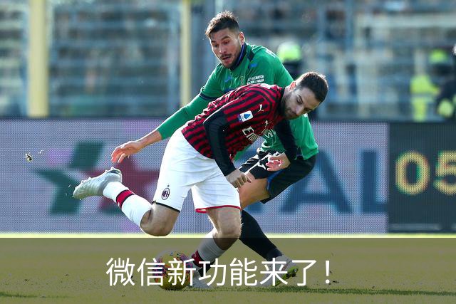微信新功能来了！