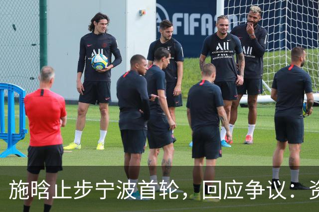 施晗止步宁波首轮，回应争议：资格赛外卡也挺好，能多拿些积分