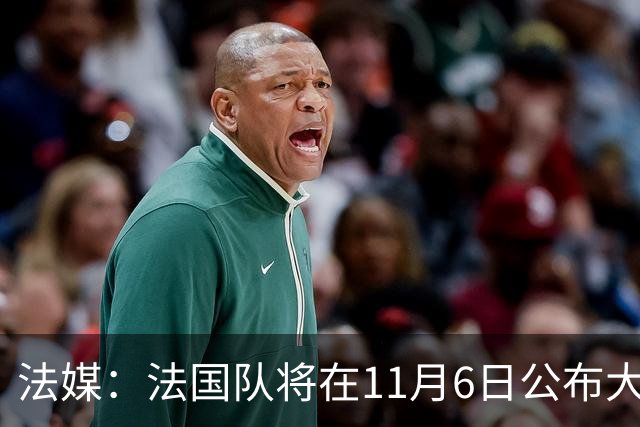 法媒：法国队将在11月6日公布大名单，登贝莱大概率因伤缺阵