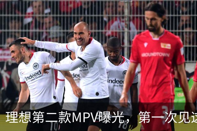 理想第二款MPV曝光，第一次见这样的理想汽车！