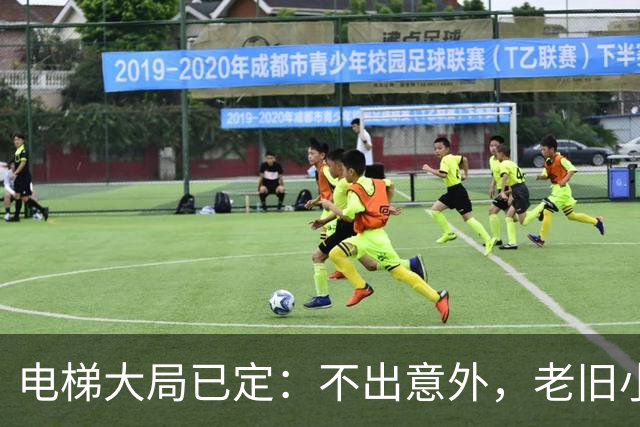 电梯大局已定：不出意外，老旧小区电梯改造，可能会遇到三大难题