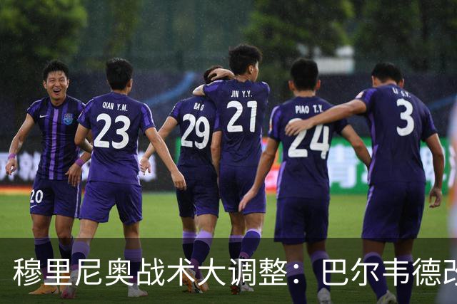 穆里尼奥战术大调整：巴尔韦德改打右后卫激活皇马进攻