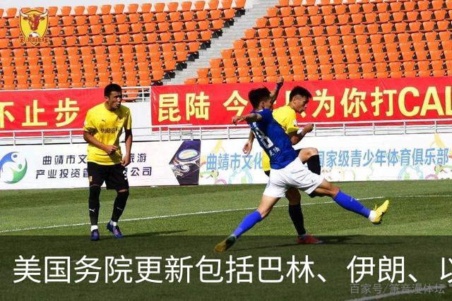 美国务院更新包括巴林、伊朗、以色列在内等中东13国旅行警告；内塔尼亚胡称美国“已经变了”；美以选举在即，美国对伊朗政策仍无“定数”