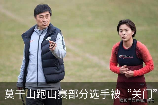 莫干山跑山赛部分选手被“关门”后报警，赛事方回应：不会改变结果