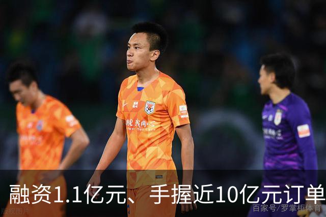 融资1.1亿元、手握近10亿元订单，成立8个月的具身智能公司突然停摆