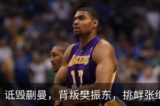 诋毁蒯曼，背叛樊振东，挑衅张继科，国乒男队，“麻烦精”，终于被揪出