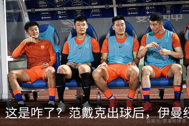这是咋了？范戴克出球后，伊曼纽尔·埃梅加冲上前将其推倒
