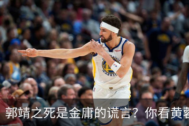郭靖之死是金庸的谎言？你看黄蓉死后，他在倚天中改头换面成了谁