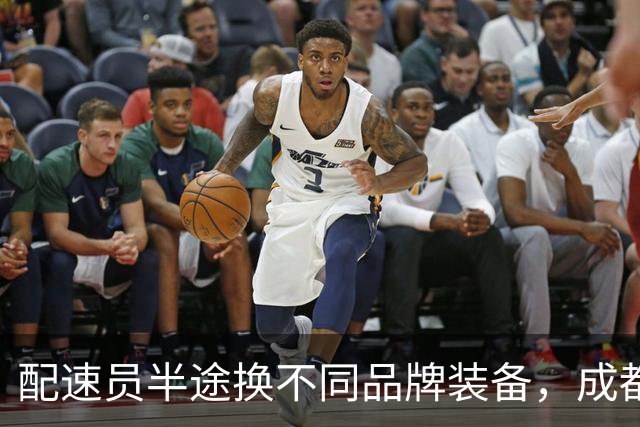 配速员半途换不同品牌装备，成都马拉松公布处罚决定