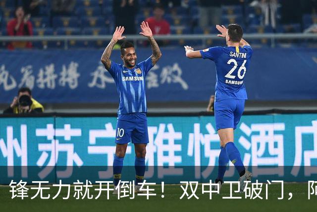 锋无力就开倒车！双中卫破门，阿森纳2-0埃弗顿积分追平曼城