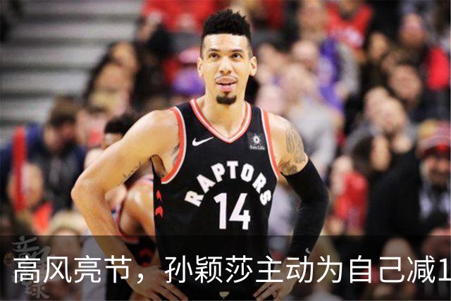 高风亮节，孙颖莎主动为自己减1分，3-2险胜申裕斌