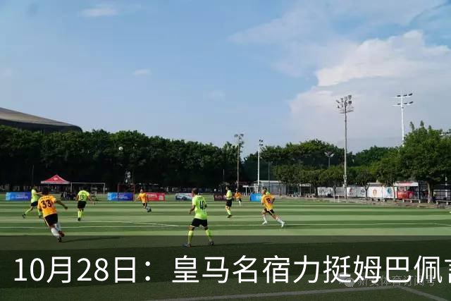 10月28日：皇马名宿力挺姆巴佩言论自由，西班牙记者点破关键，中国是全球第二大经济体