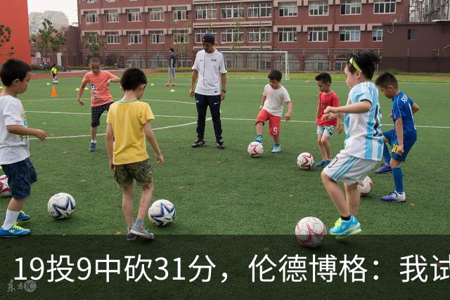 19投9中砍31分，伦德博格：我试着用约基奇的视角读比赛