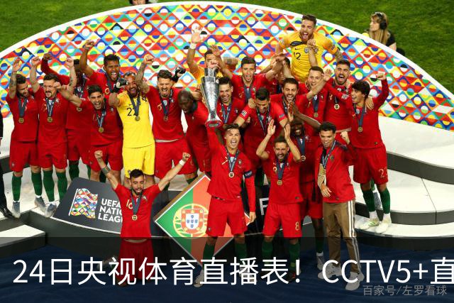 24日央视体育直播表！CCTV5+直播广东宁波！徐杰胡明轩需找回状态