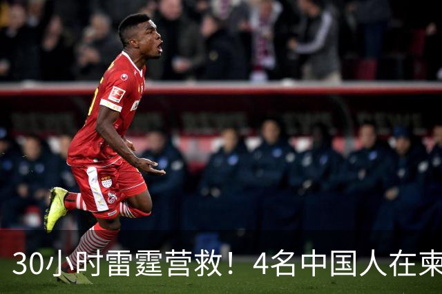 30小时雷霆营救！4名中国人在柬绑架同胞，检方直接放出无码照