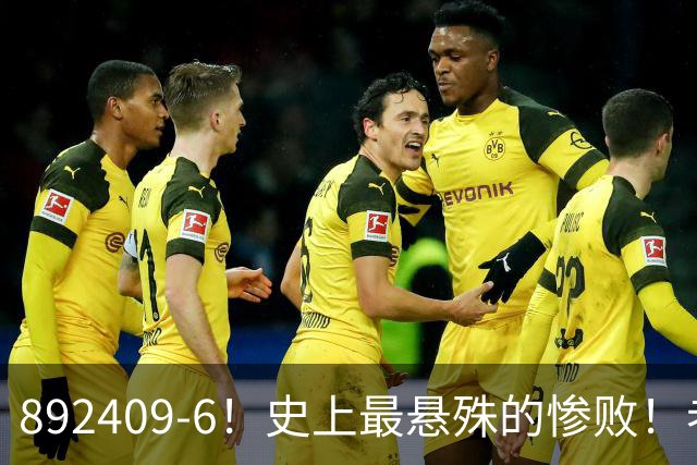892409-6！史上最悬殊的惨败！老詹大帝布朗做到了！