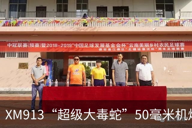 XM913“超级大毒蛇”50毫米机炮：美军新一代步战车的铁拳